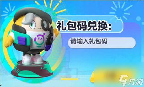 蛋仔最新转盘爆料,神秘奖励等你来拿！