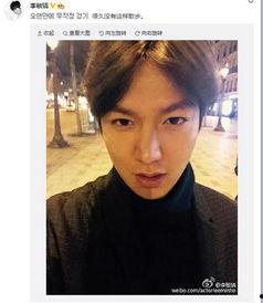 李敏镐最新爆料微博截图,揭秘明星私生活幕后故事