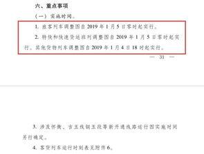 汕头火车站爆料视频最新,现场实况引人关注